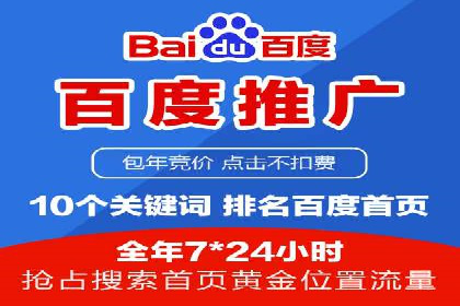 SEM网络推广成功案例：打造爆款关键词策略